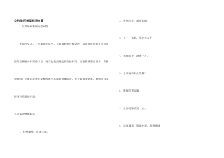 公共场所禁烟标语8篇