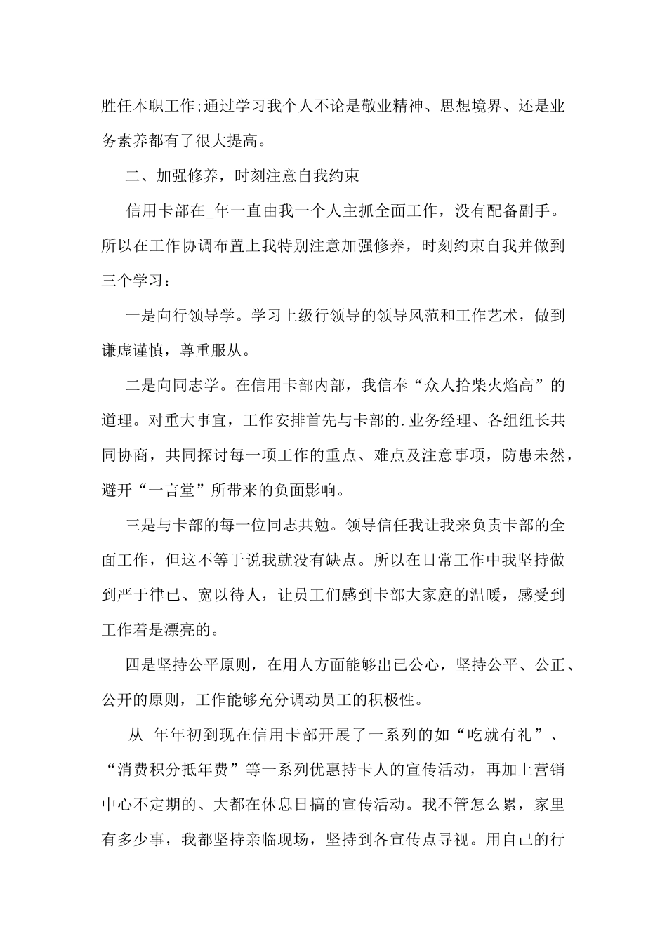 公关公司个人工作总结5篇_第2页