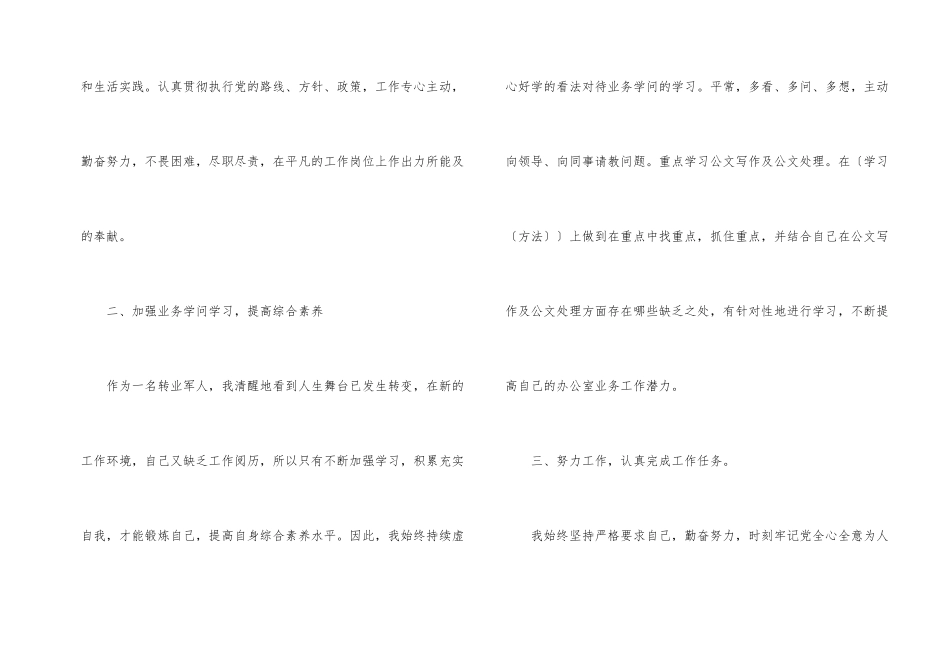 公务员2024年终工作总结五篇_第2页
