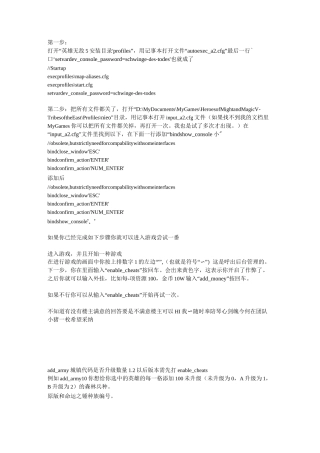 英雄无敌5使用秘籍与英雄代码