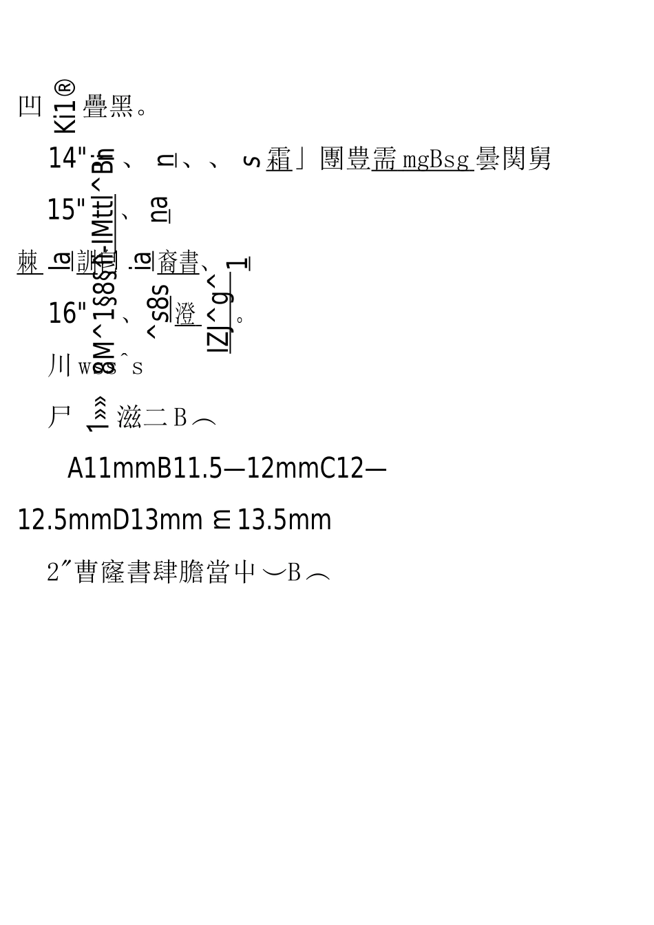 眼科护理试题及答案(护理三基)(答案)_第3页