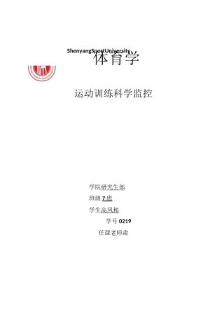 如何提高小学生身体素质