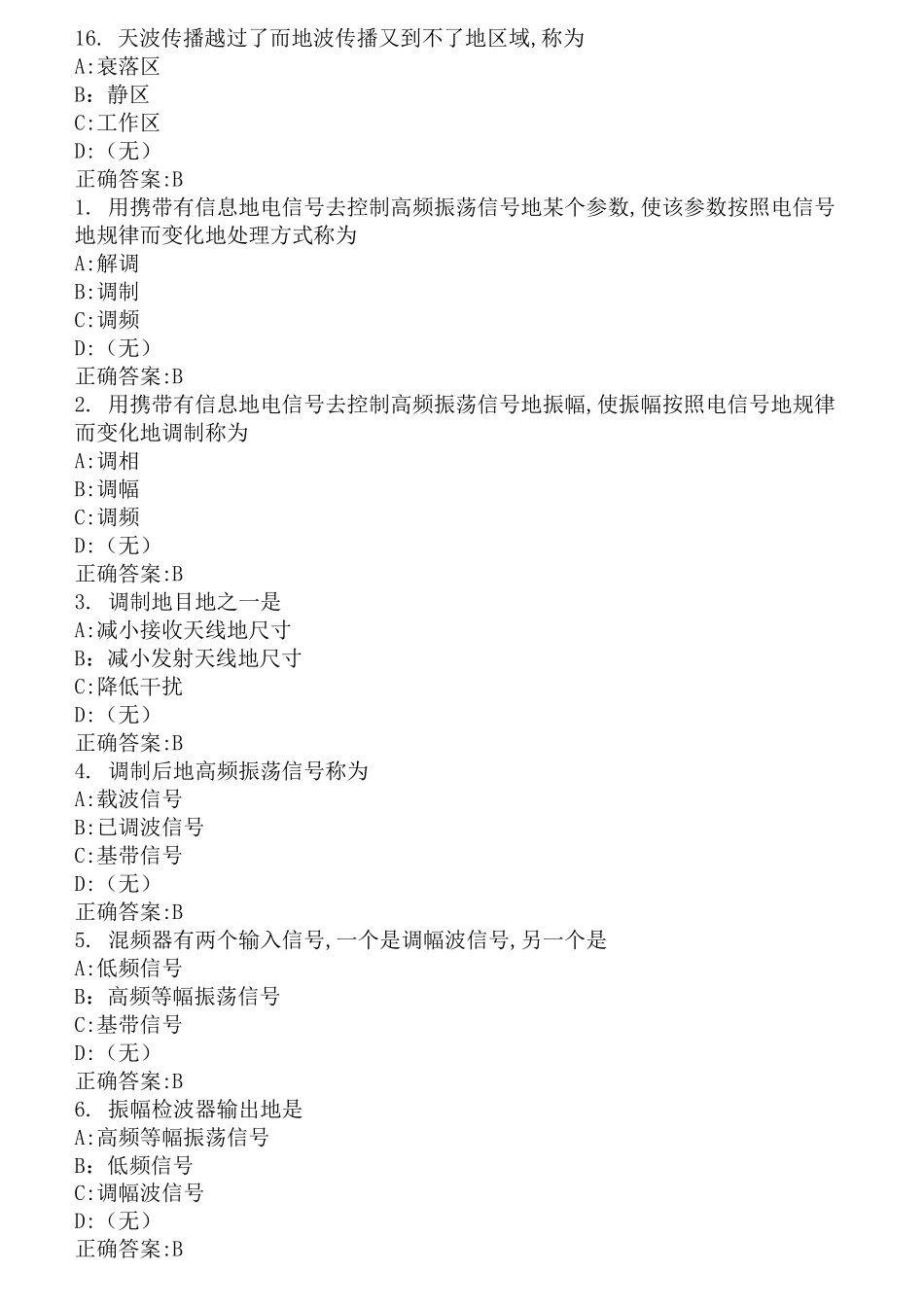 民航飞机电气仪表及通信系统习题_第3页