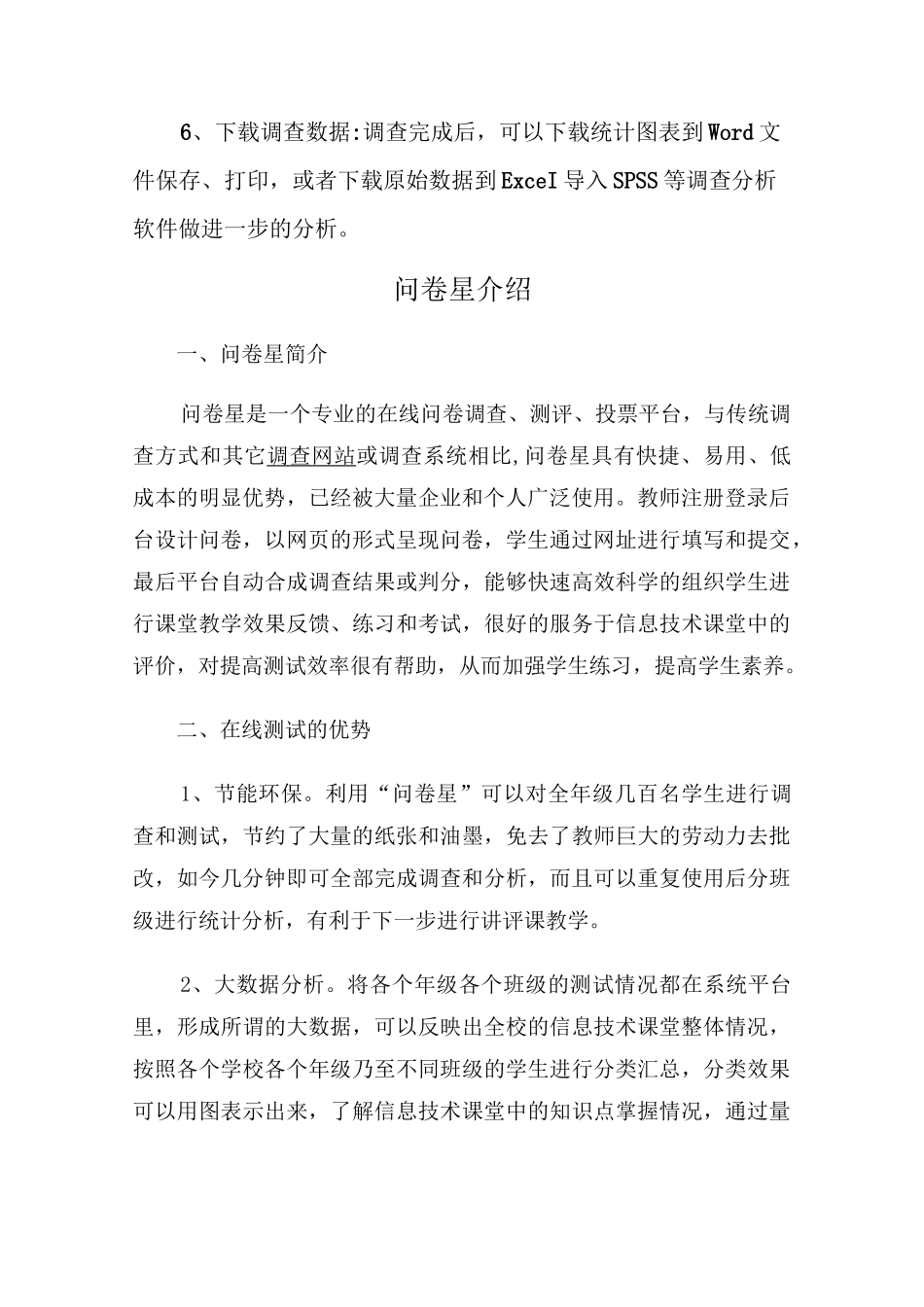 B1技术支持的测验与练习— 微能力认证作业 (5)_第2页