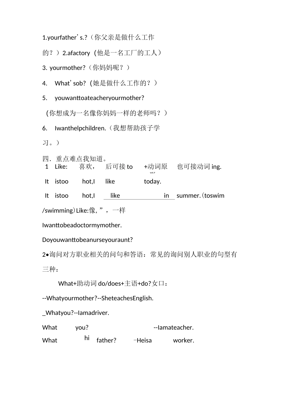 广州版四年级上册U12_第2页