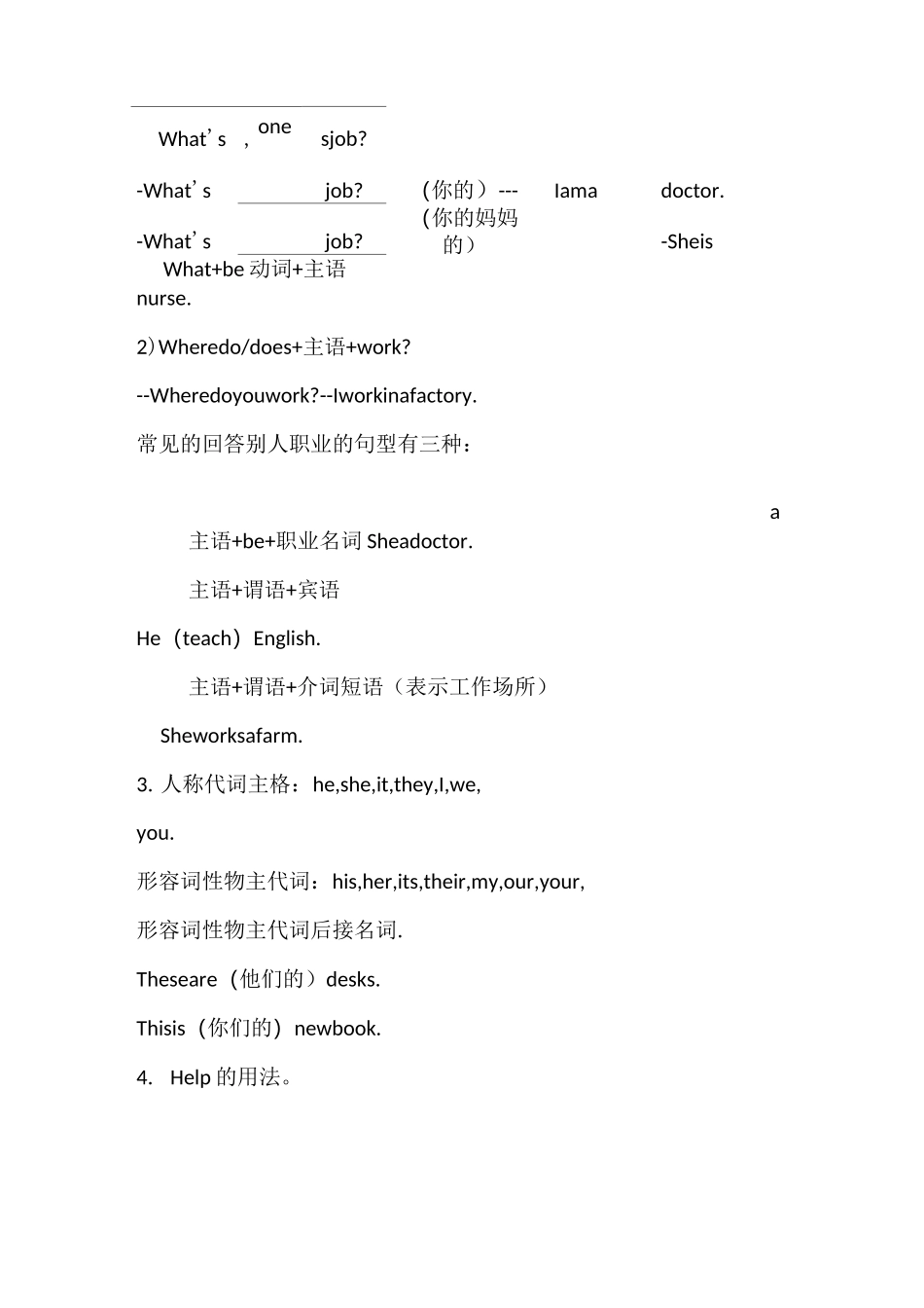 广州版四年级上册U12_第3页