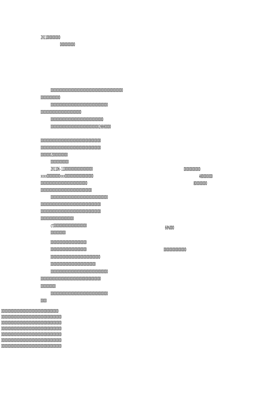 医院医保工作总结_第1页