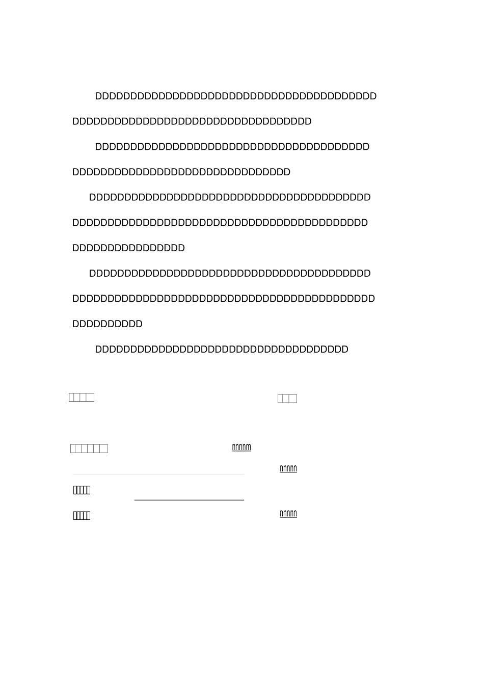 广州新劳动合同_第2页