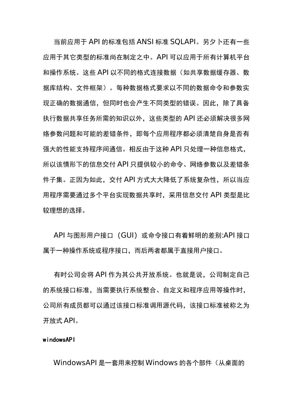 api接口文档_第2页