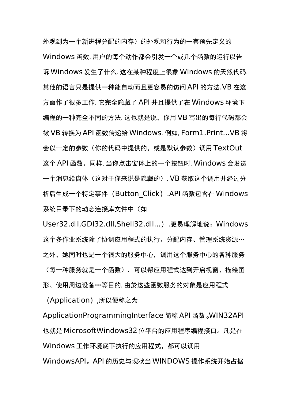 api接口文档_第3页