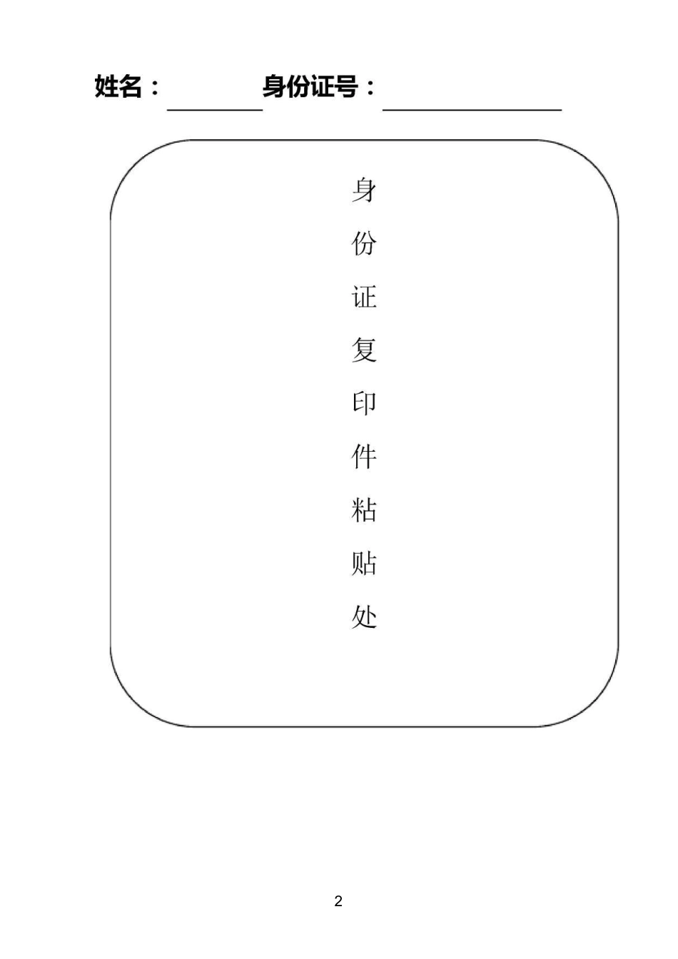 劳务用工计酬手册_第3页