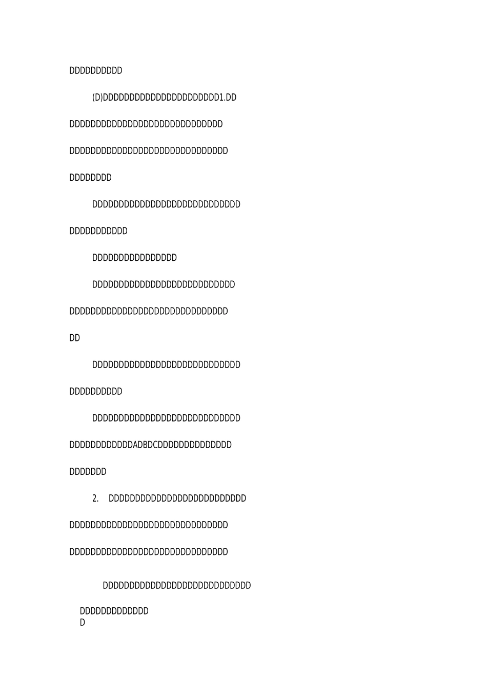 失信惩戒诚信奖励制度_第2页