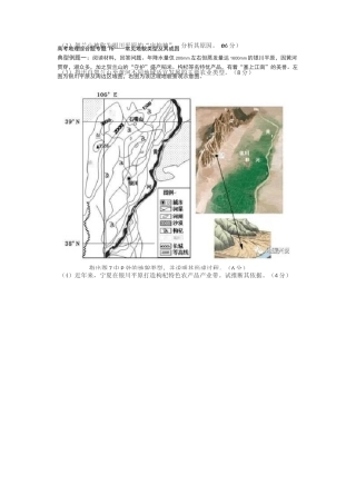 常见地貌类型1