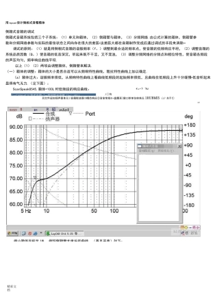 lspcad设计倒相式音箱箱体
