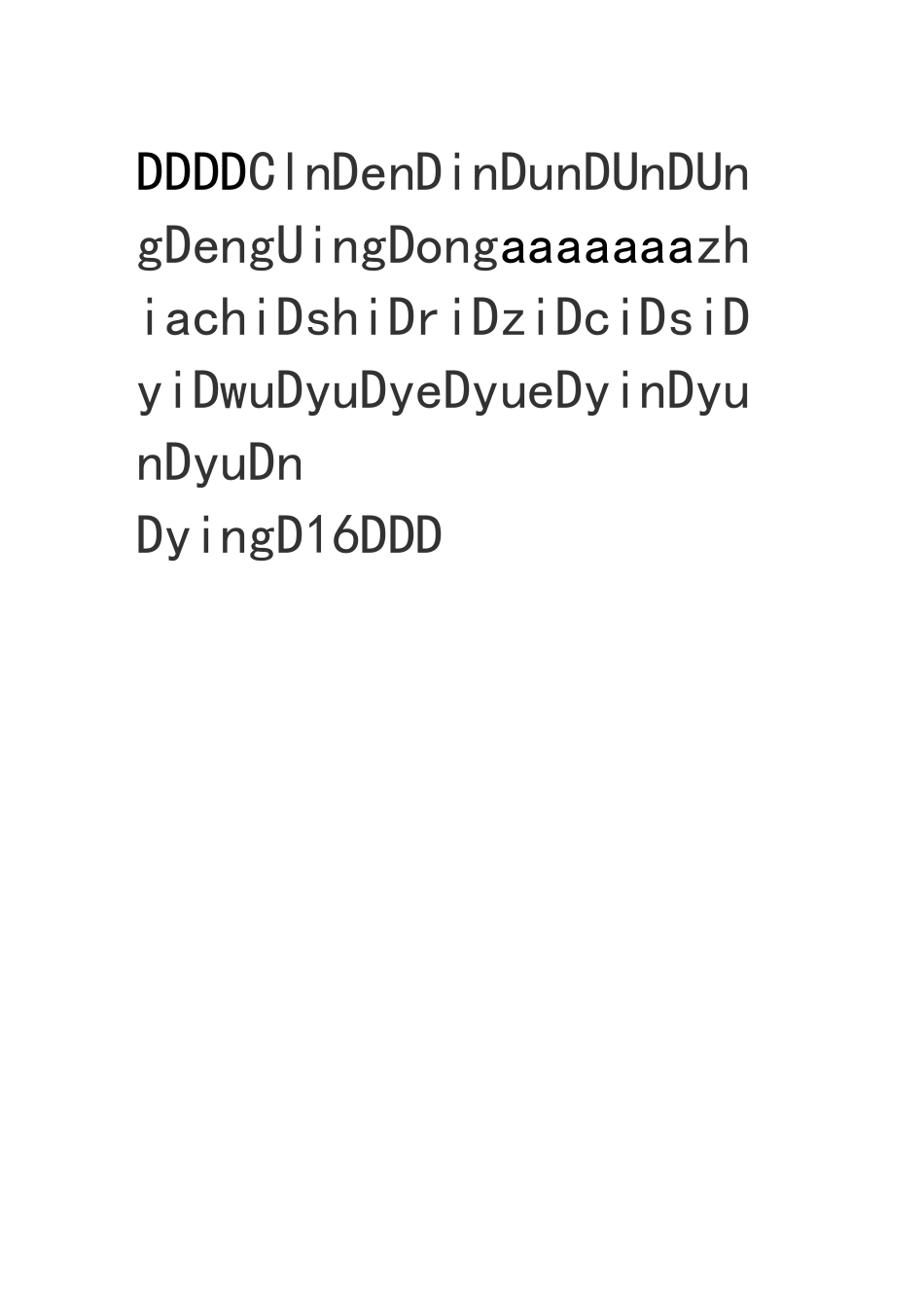 幼儿启蒙拼音拼读_第3页