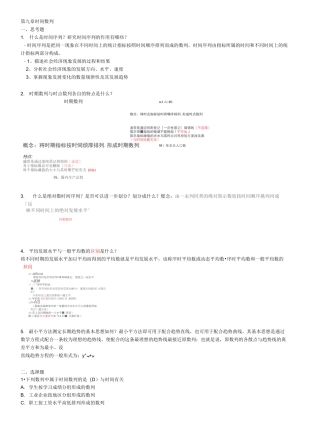 统计学第九章测试题