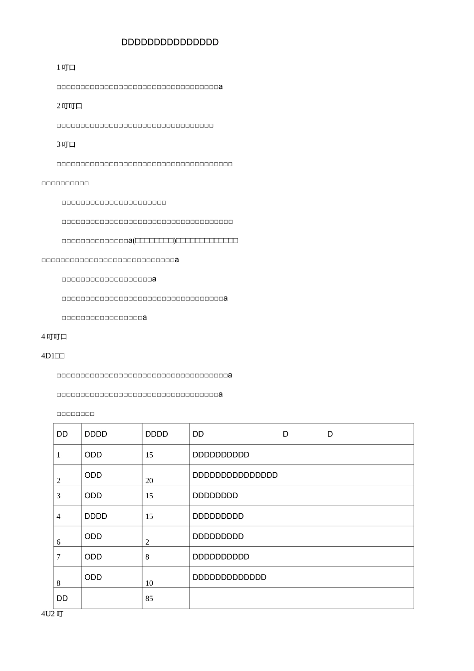 钢筋混凝土框架涵施工作业指导书_第1页