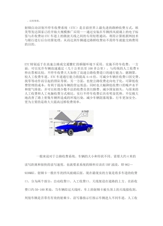 ETC 解决方案