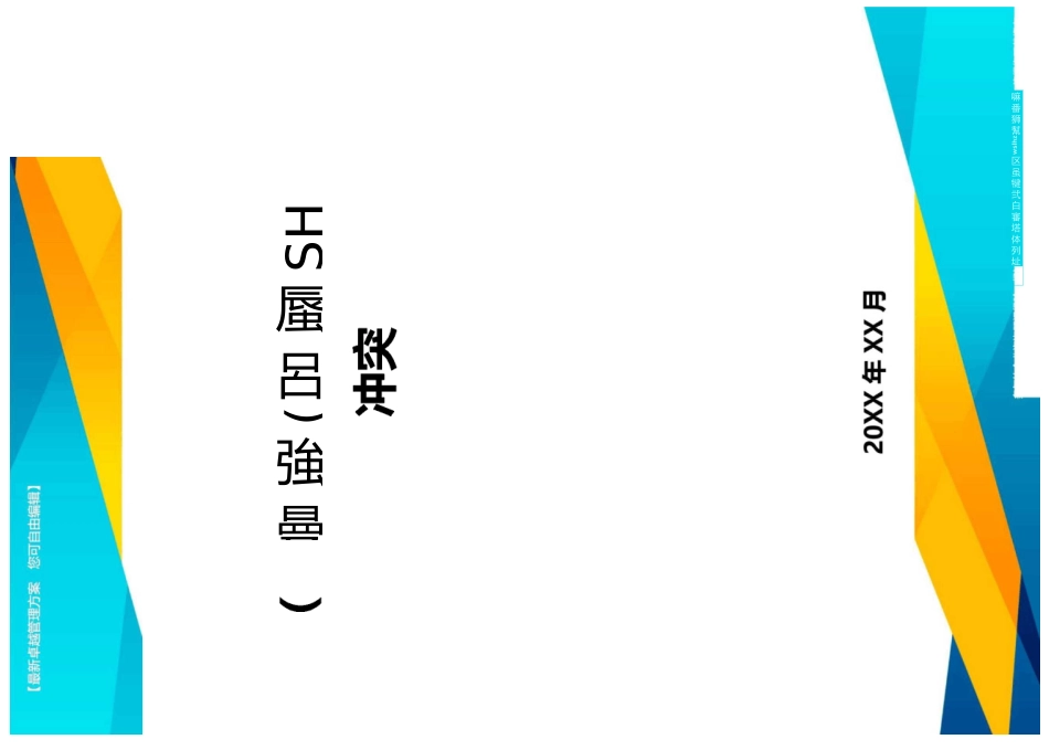{团队建设}如何处理团队冲突_第1页