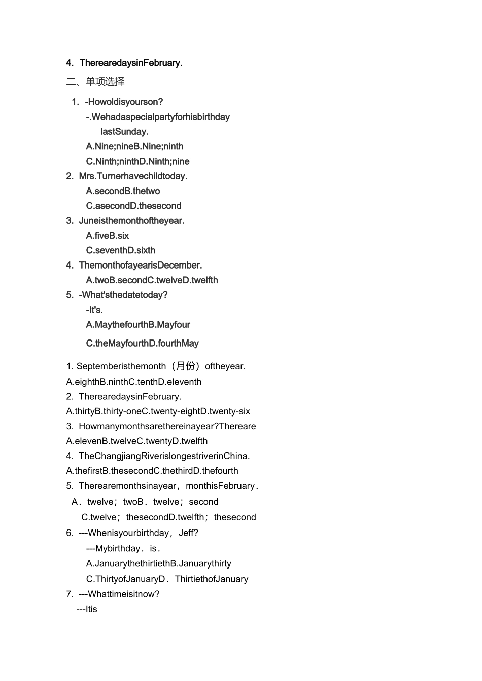 序数词练习题_第2页