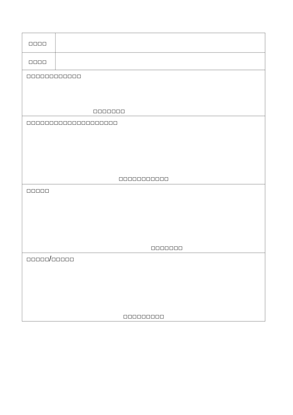 保利物业品质表格_第1页