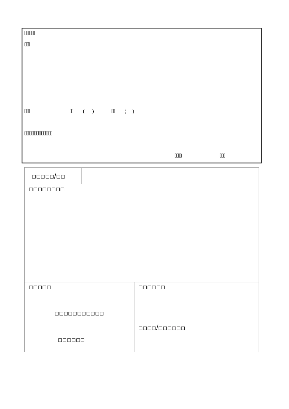 保利物业品质表格_第2页