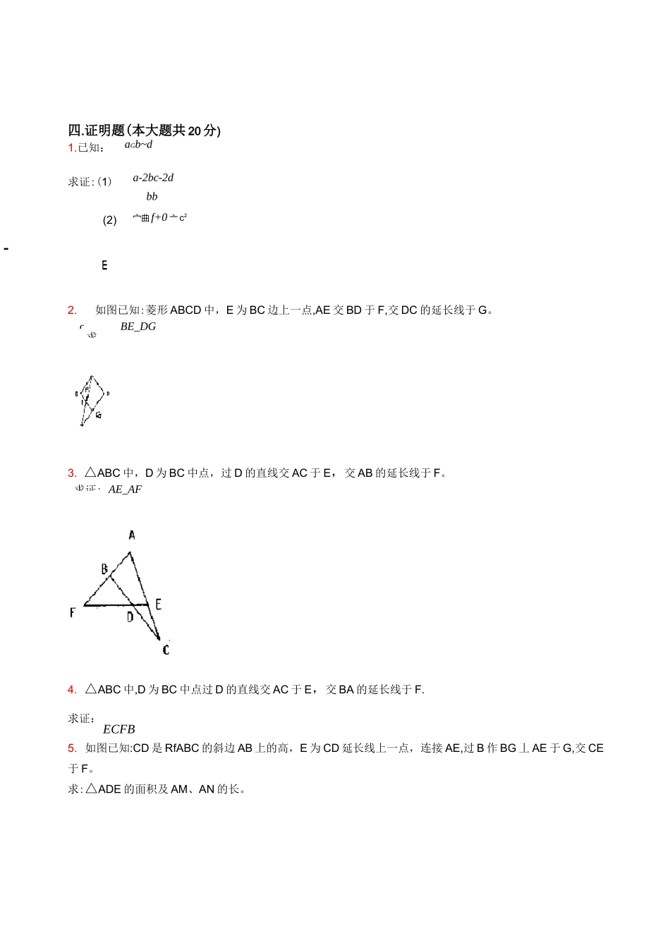 七年级几何线段、角、相交线、平行线练习题及答案_第3页
