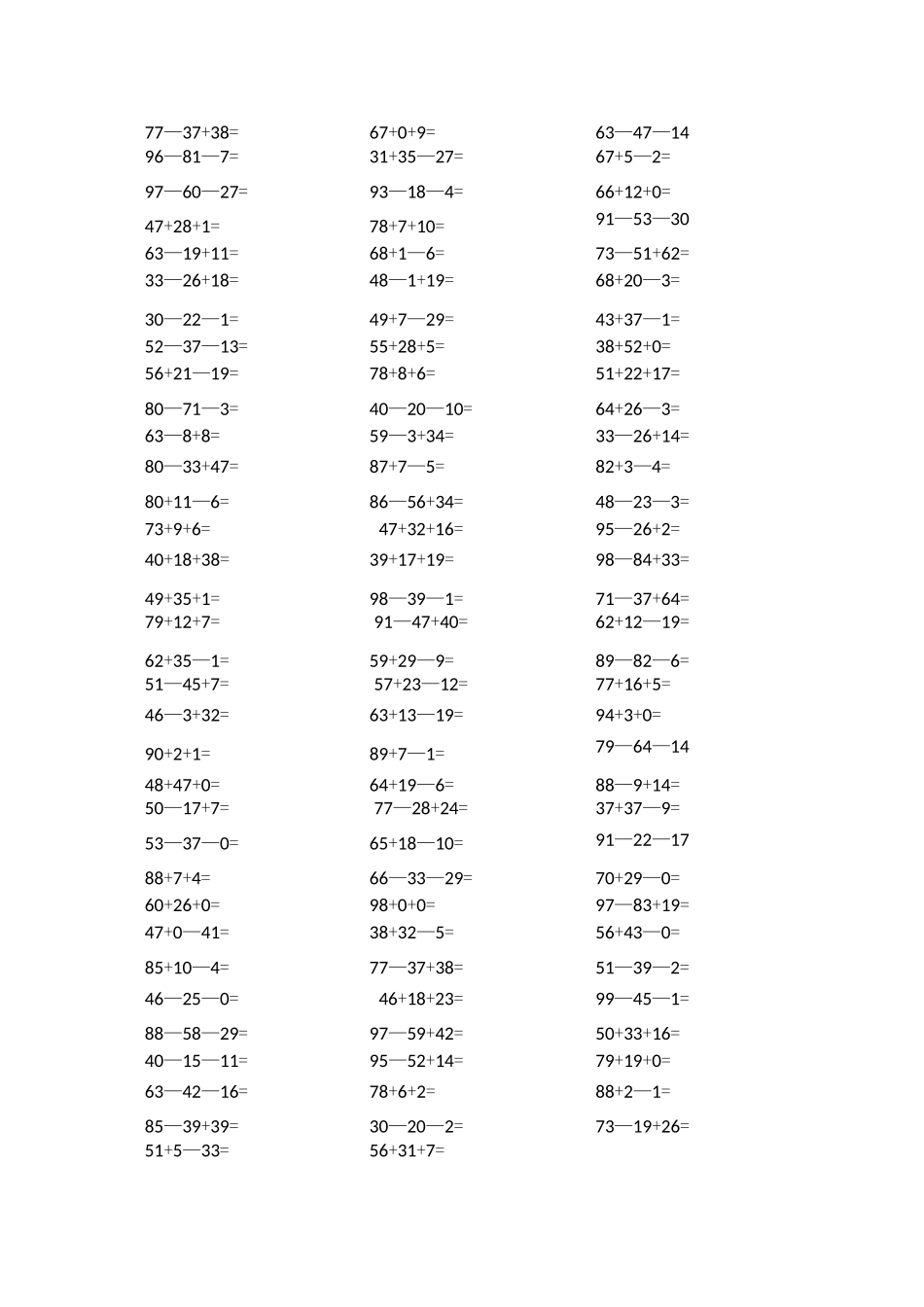 100以内连加连减打印版 100题_第2页