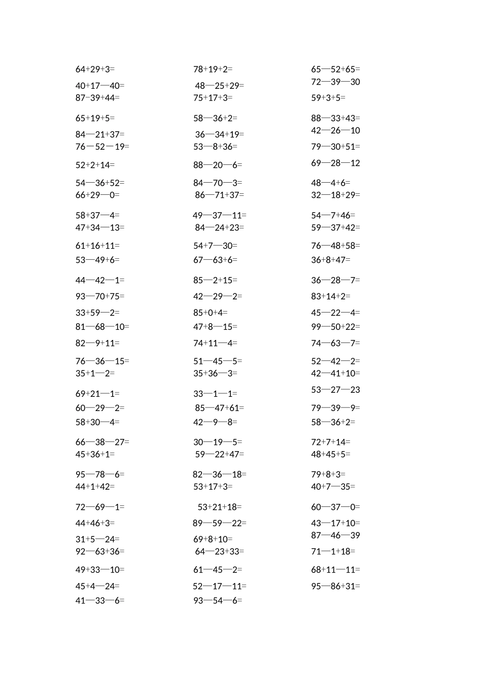 100以内连加连减打印版 100题_第3页