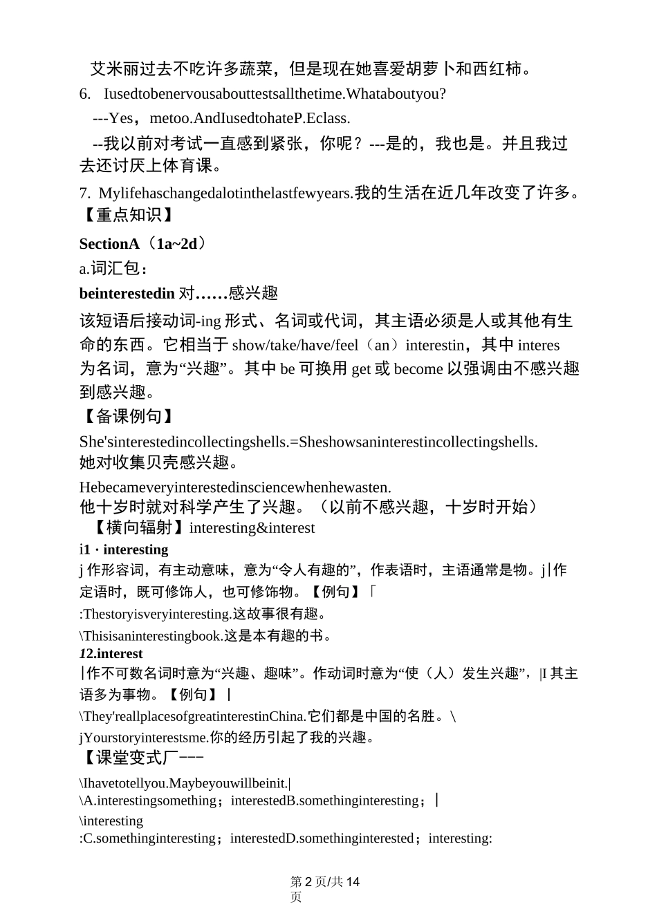 人教版新目标九年级英语Unit4知识归纳总结_第2页