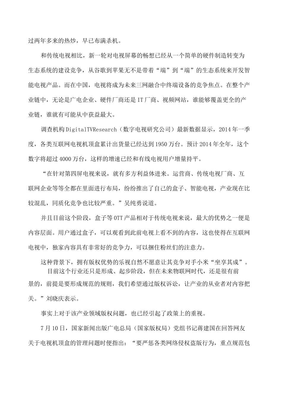 知识产权案例_第3页