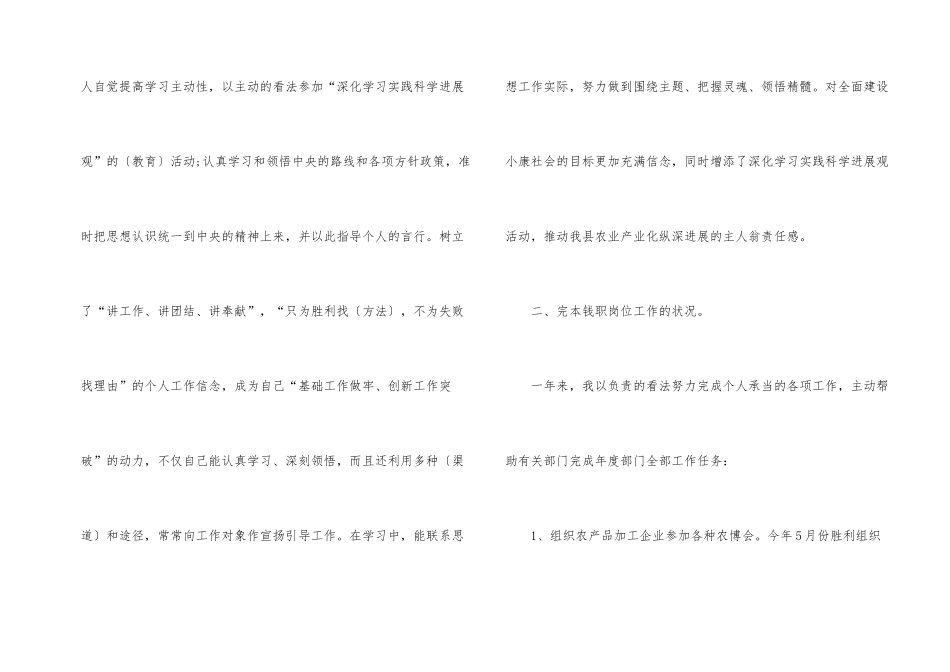 公务员年终工作总结2024模板_第2页