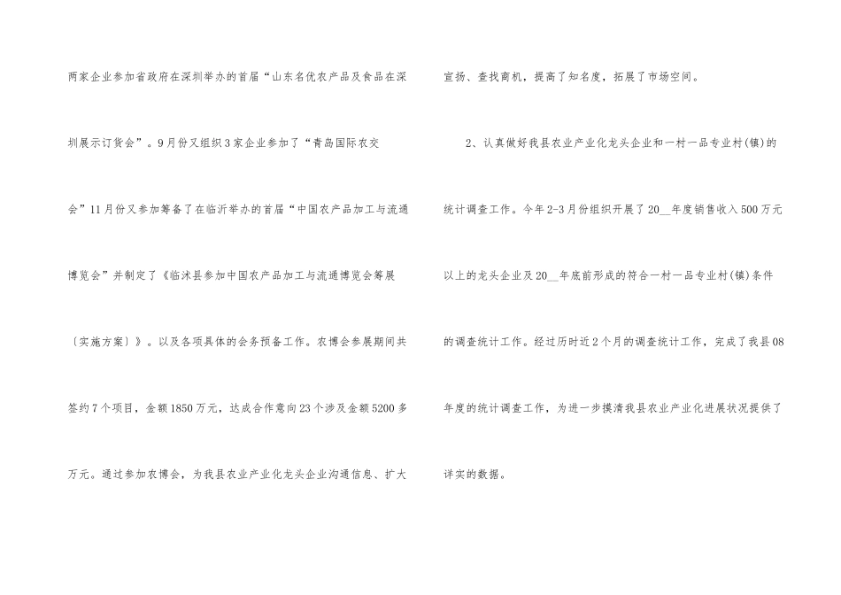公务员年终工作总结2024模板_第3页