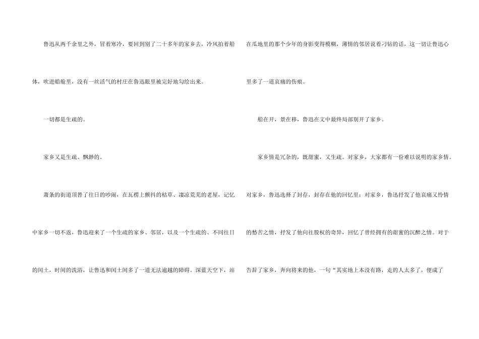 公务员晚婚的请假条_第2页