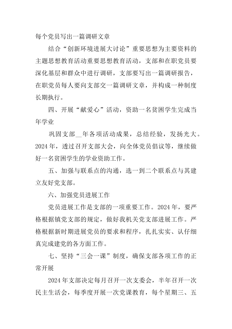 公务员述职报告范文大全2024_第2页