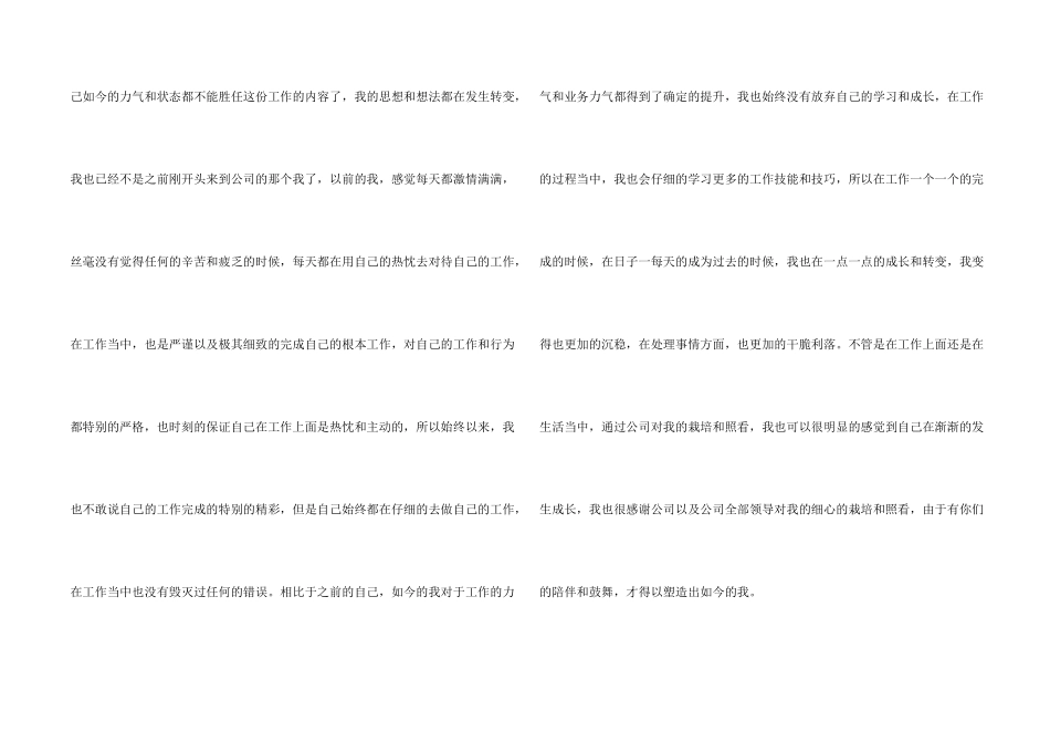 公司个人原因辞职报告合集8篇_第2页