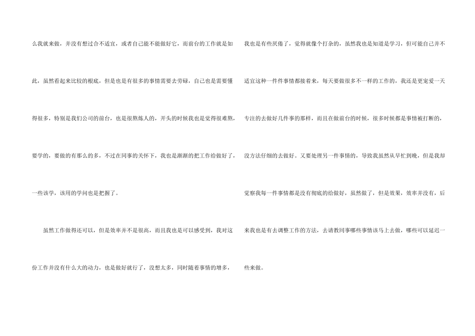 公司个人原因辞职报告汇总10篇_第2页