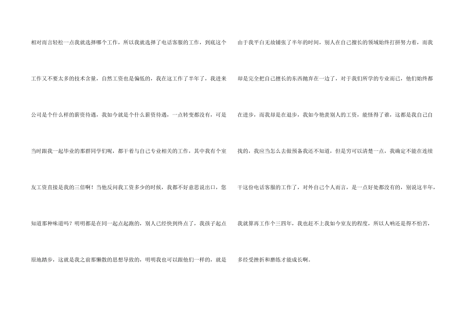 公司个人原因辞职报告集合七篇_第2页