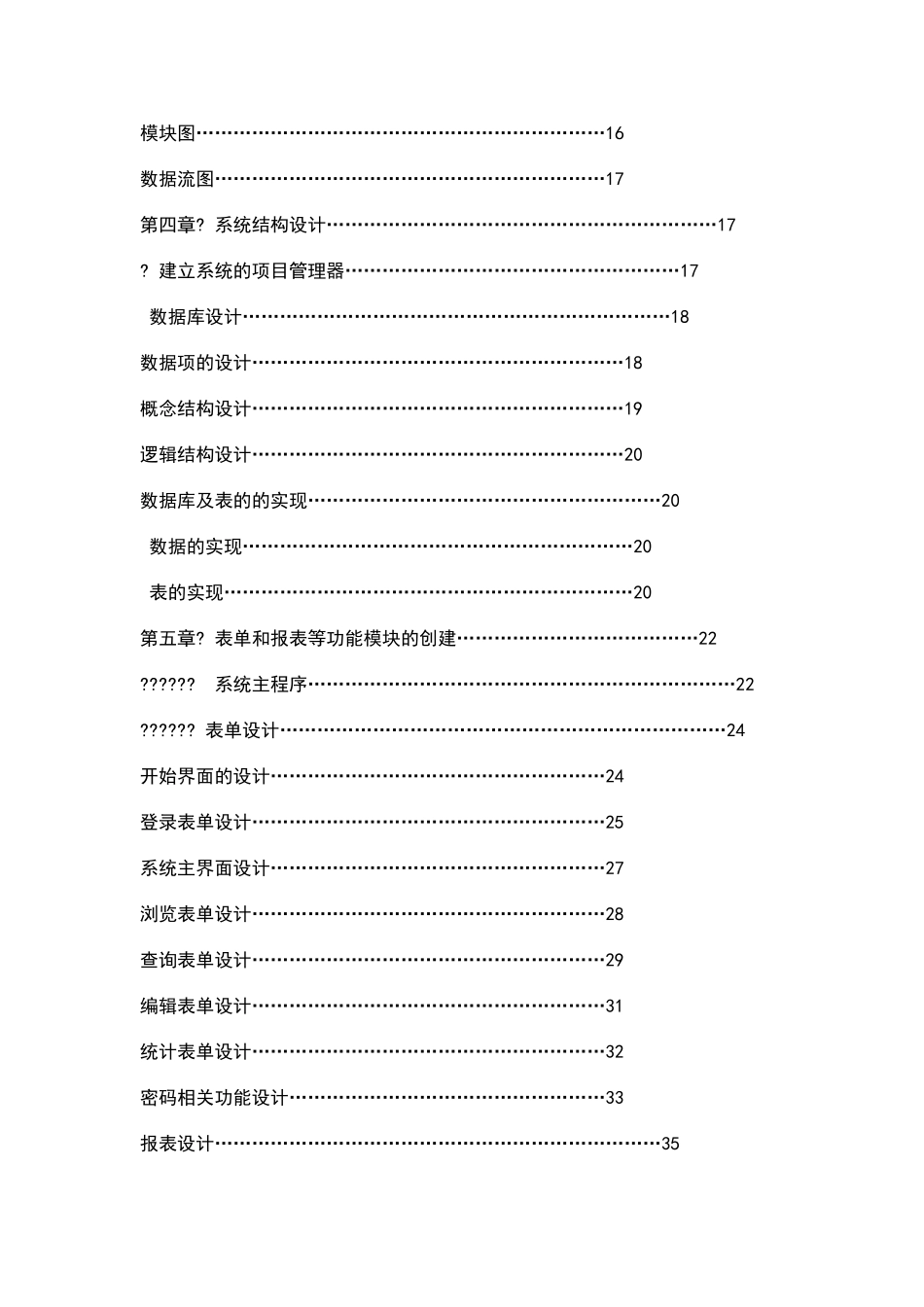 公司人事管理系统_第2页
