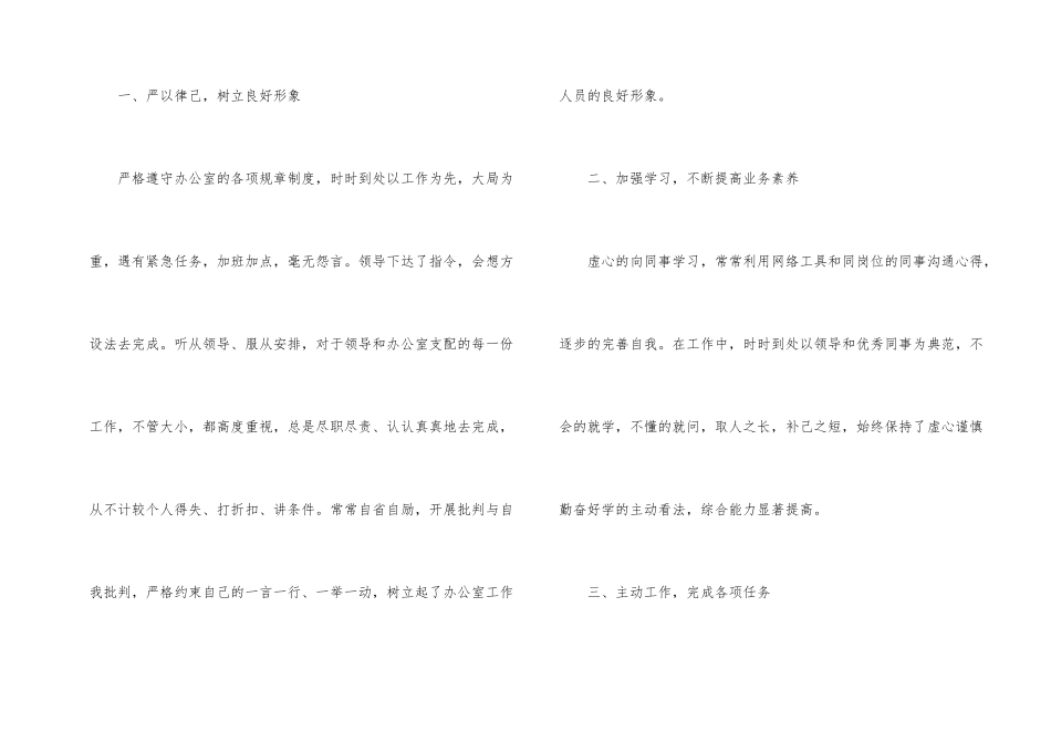 公司人事部门个人工作总结_第2页