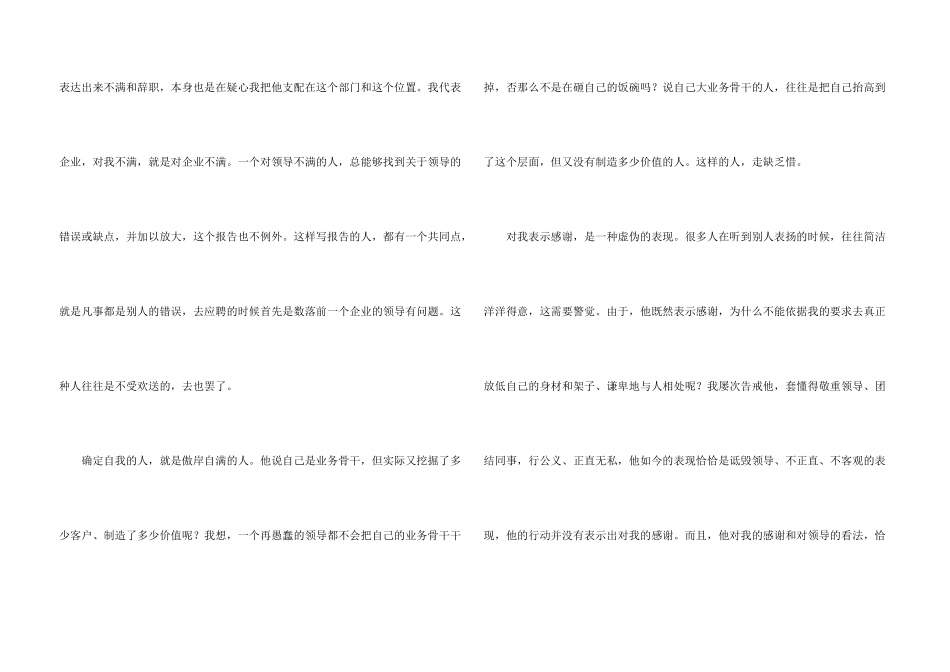 公司人员辞职报告汇总9篇_第3页