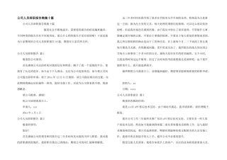 公司人员辞职报告锦集十篇