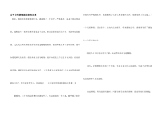 公司仓库管理述职报告文本