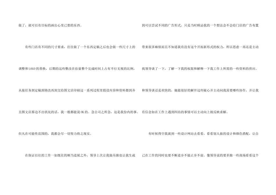 公司入职一个月工作总结5篇_第2页