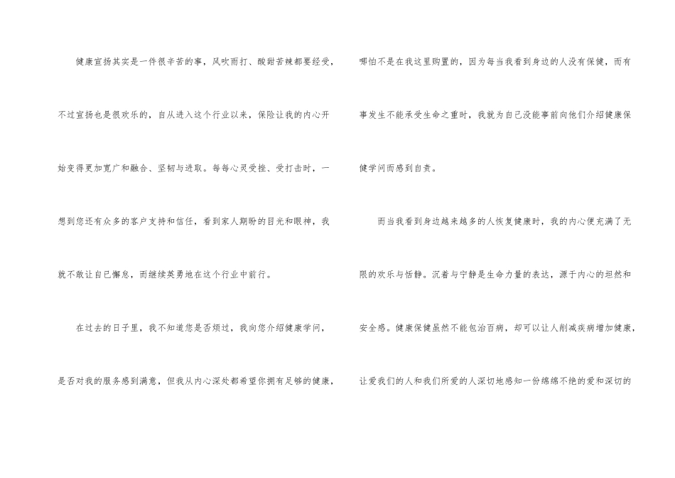 公司写给客户的感谢信_第2页