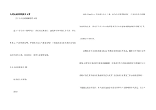 公司出纳辞职报告4篇