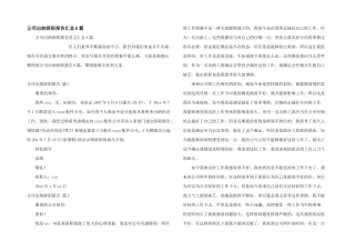 公司出纳辞职报告汇总6篇