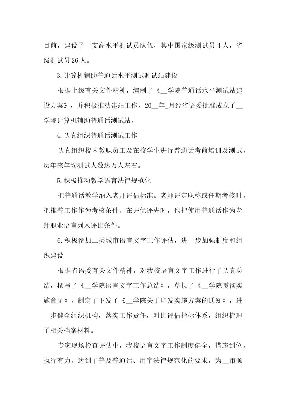 公司前台个人工作总结11篇_第2页