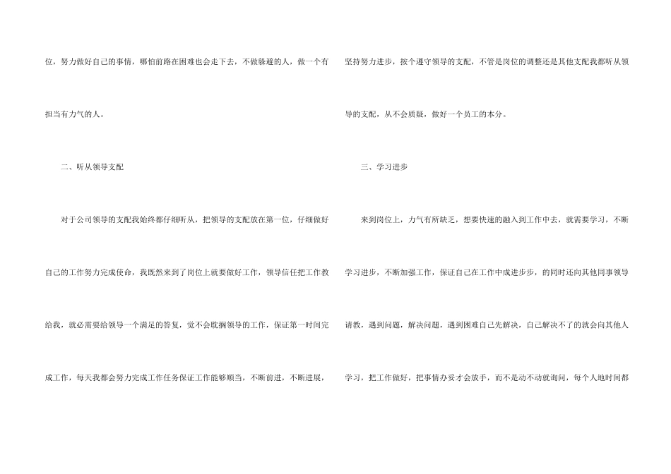 公司前台文员个人年终工作总结-_第2页