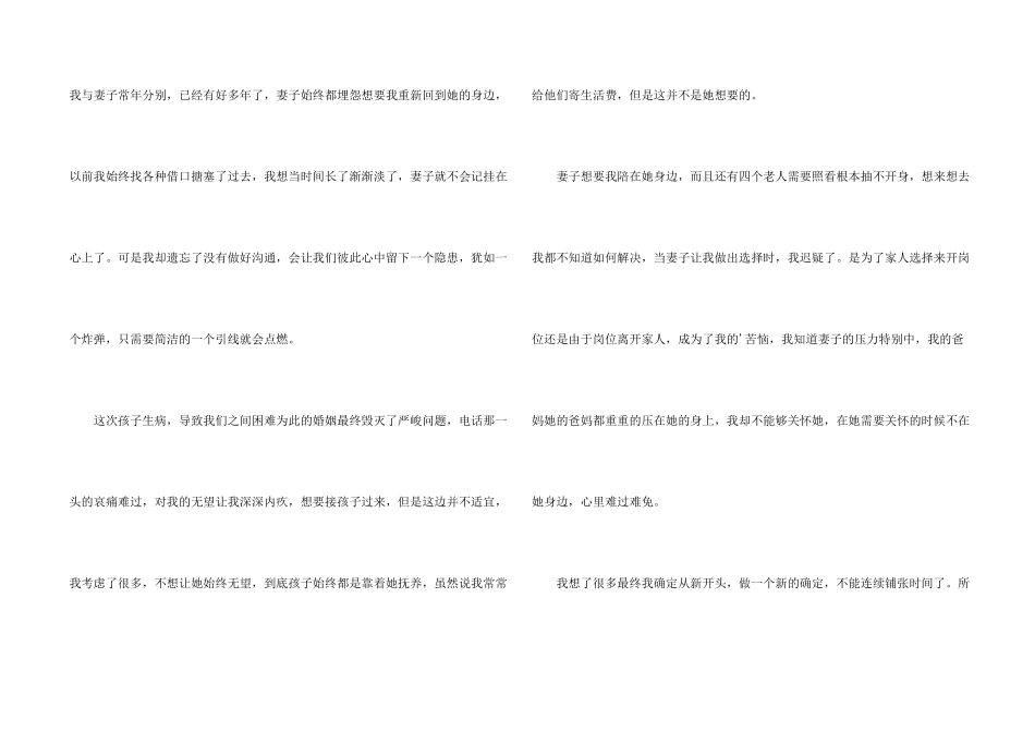 公司办公室主任辞职报告_第2页